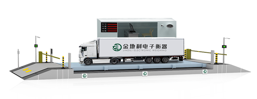 無(wú)人值守汽車衡